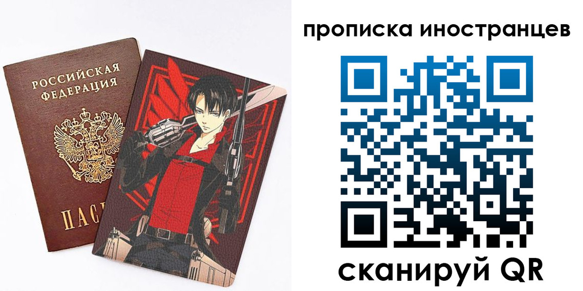 прописка для работы в Щиграх