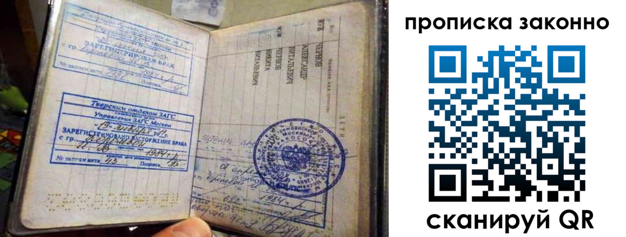 прописка регистрация в Щиграх