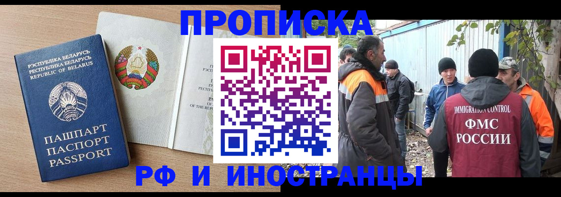 прописка для военкомата в Щиграх