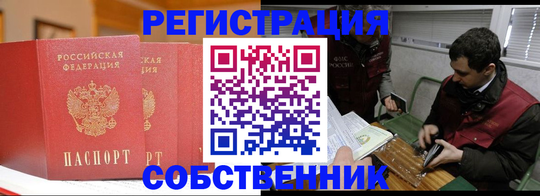 прописка для военкомата в Щиграх