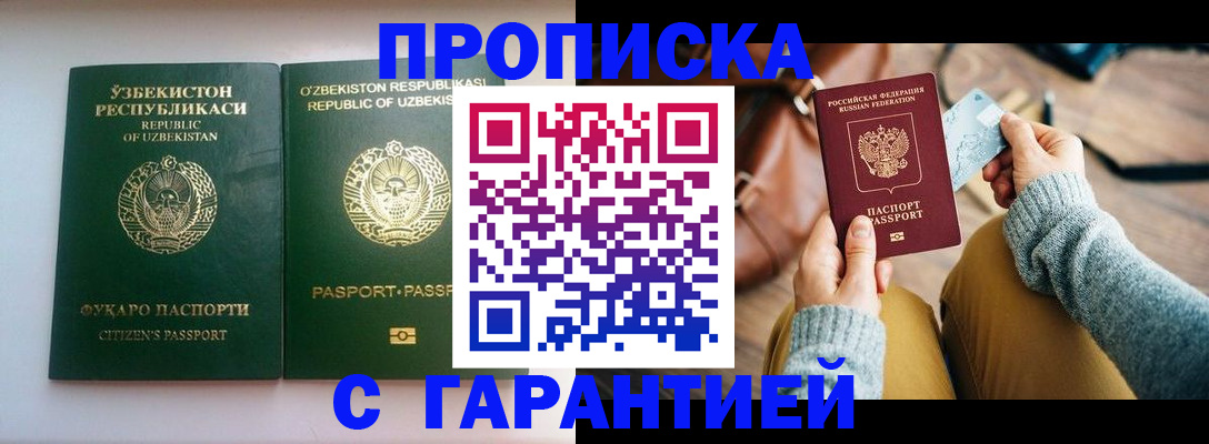 прописка от собственника в Щиграх
