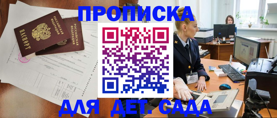 временная регистрация недорого в Щиграх