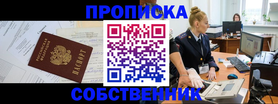 регистрация в Щиграх