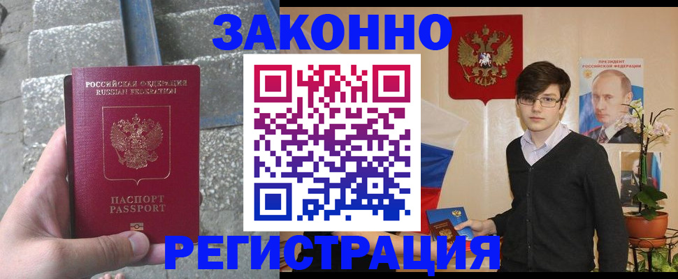 временная регистрация поиск в Щиграх