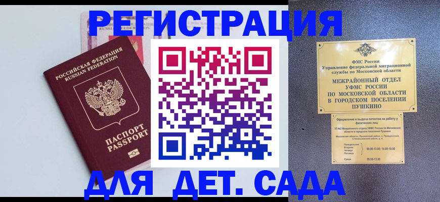 прописка иностранных граждан в Щиграх