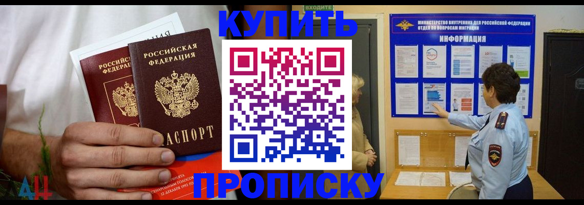 временная регистрация собственник в Щиграх