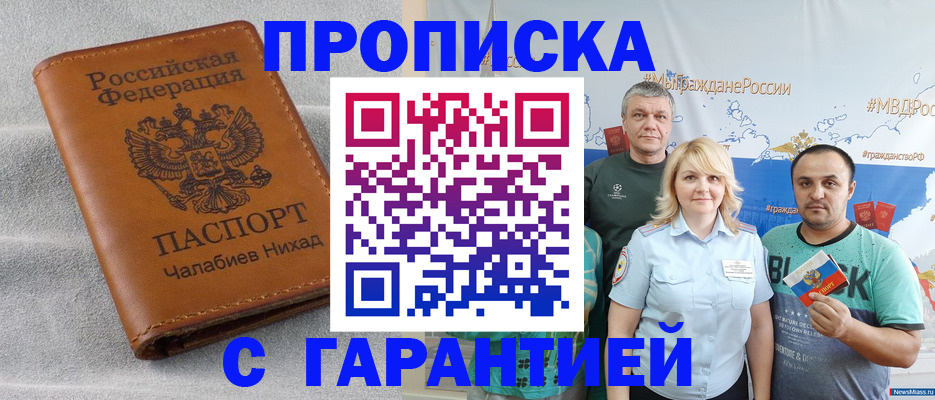 регистрация в Щиграх